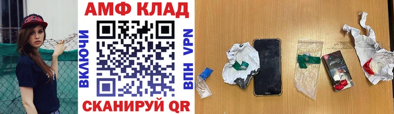 Амфетамин 98% Купить закладки Сунжа