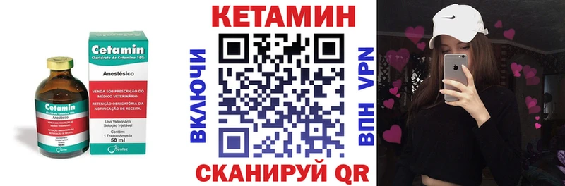КЕТАМИН VHQ  Купить закладки  Сунжа 