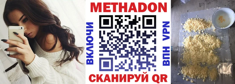 МЕТАДОН белоснежный  Купить где  Сунжа 