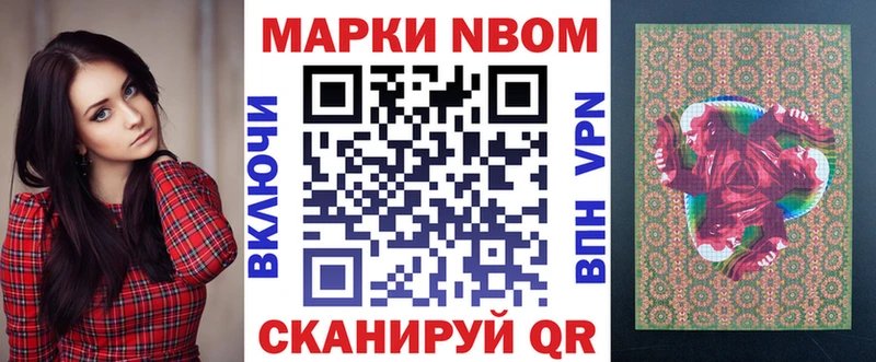 Купить  Сунжа  Марки NBOMe 1500мкг 